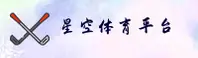 星空体育(APP)官方 · 畅玩无限 · 8K3Z